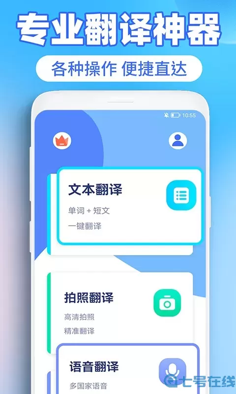 英语图片转文字拍照翻译官网版手机版