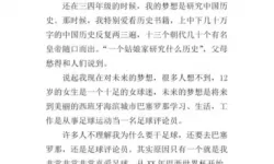 梦想足球运动员作文