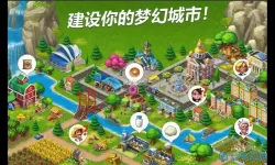 梦想城镇官方正版下载