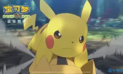 喵喵爱冒险解救皮卡丘攻略