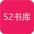 52书库小说下载app