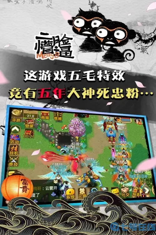 魔与道土系怎么分点