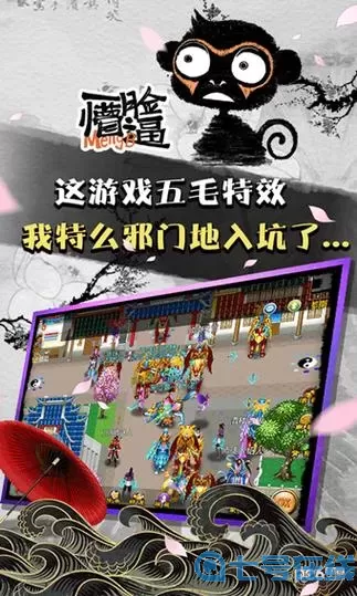 魔与道小说