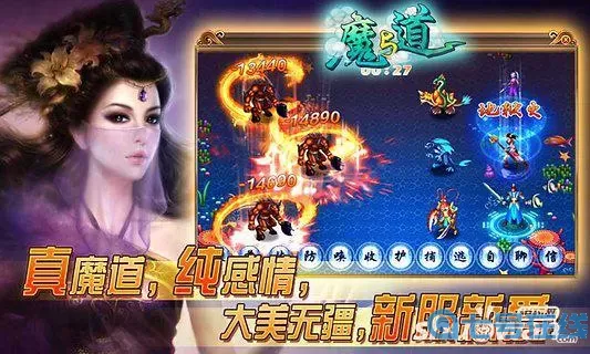 魔与道皮衣