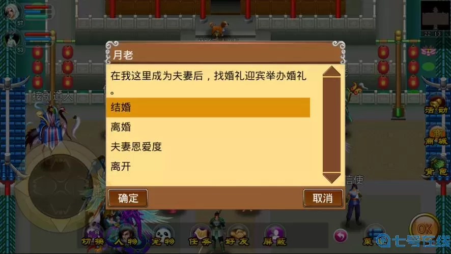 魔与道V4.07.54