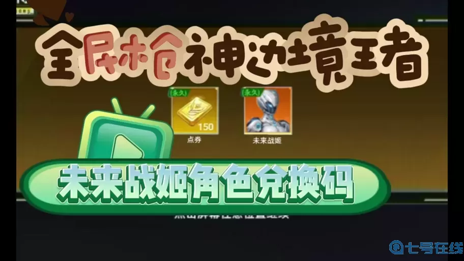 魔卡战姬破解版兑换码