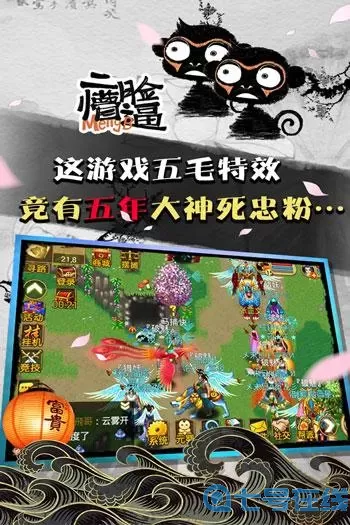 魔与道世界BOSS