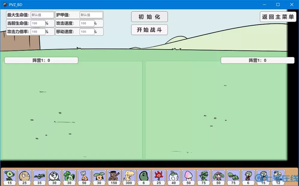 植物大战僵尸bd版游戏官网版