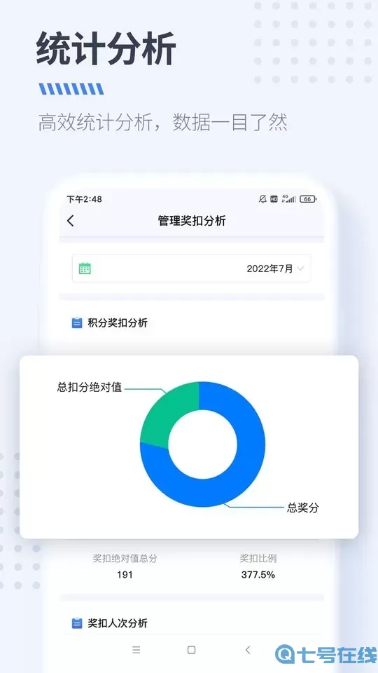 DS经营管理软件下载