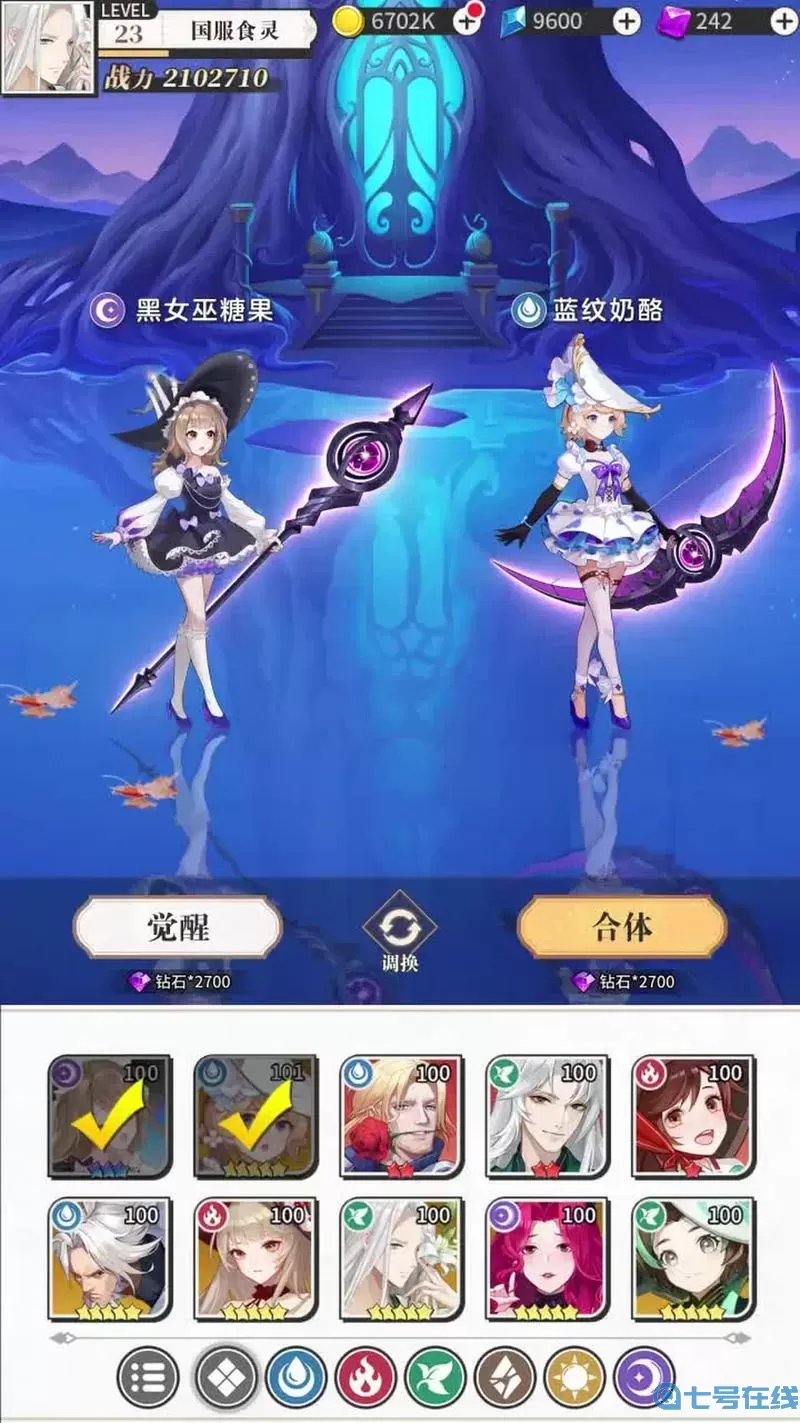 魔女小卡测试服