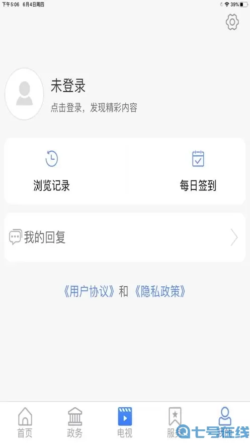 爱奎文下载免费