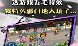 魔与道人参果在哪里获得