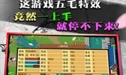 魔与道破解版下载