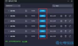 魔力世纪精魂表一览