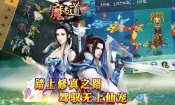 魔与道苹果版下载