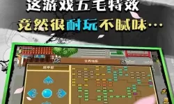 魔与道无限通宝破解版