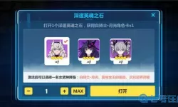 魔卡战姬英魂石怎么用