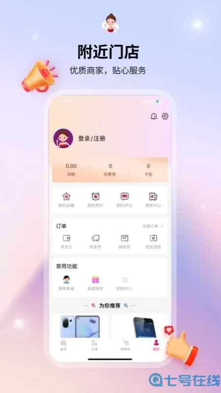 媛福达下载app