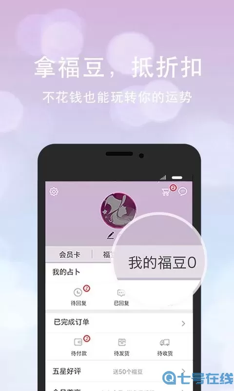 口袋神婆下载app