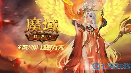 魔域口袋版阿拉玛之魂在哪里打