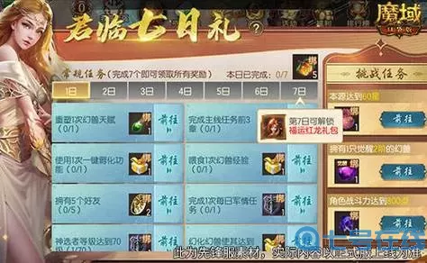 魔域口袋版XO兑换券怎么来