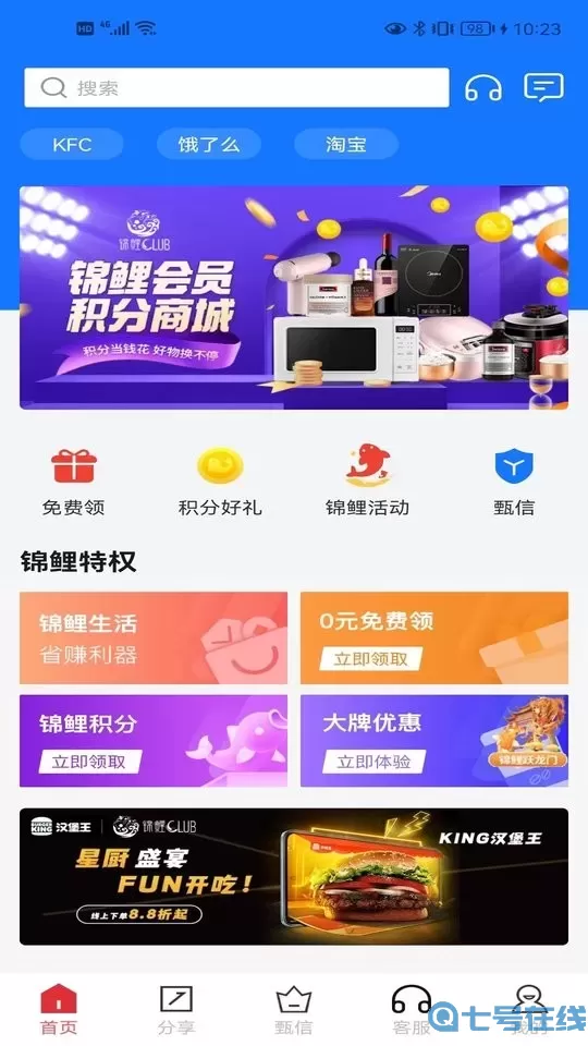 锦鲤俱乐部官网版app