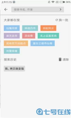 海洋听书app下载