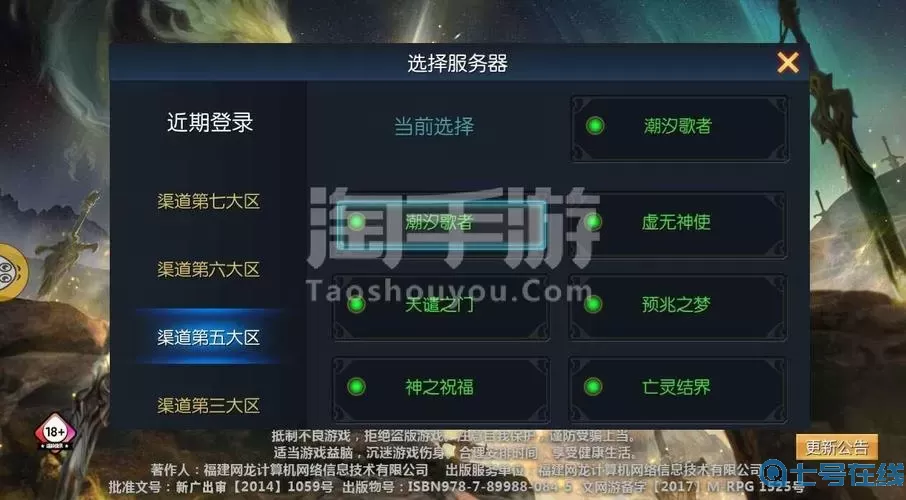 魔域口袋版fan帐号是什么意思啊