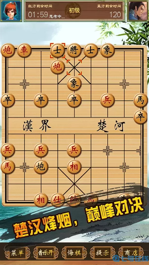 中国象棋单机对战安卓版下载