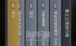 末日血战买卖账号