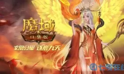 魔域口袋版阿拉玛之魂在哪里打