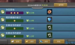 末日血战锤子任务一轮要多少