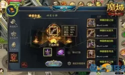 魔域口袋版成神需要多少血包