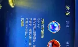 魔域口袋版剑气护体技能书怎么弄