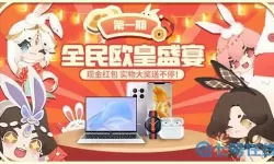 魔域口袋版全民欧皇