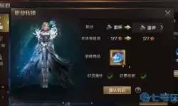 魔域口袋版雷神