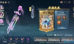 魔域口袋版vip10定做