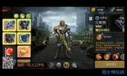 末日血战免费版