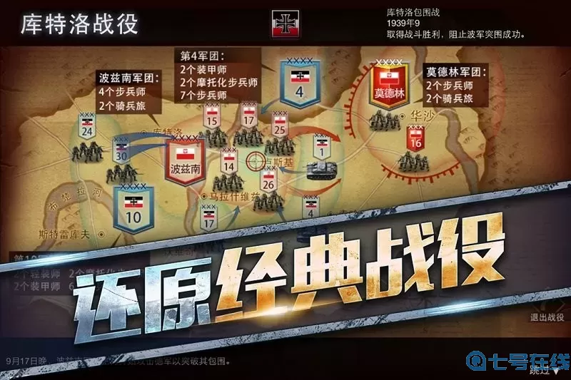 二战1941下载手机版