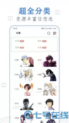 52k漫画纯净版下载手机版