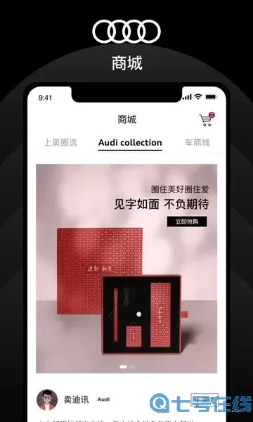 上汽奥迪最新版