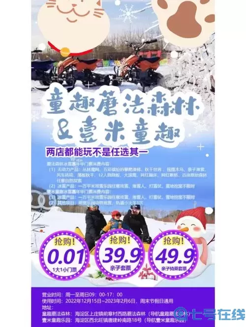 暖雪冰1和冰2哪个好玩