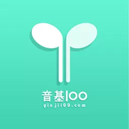 音基100下载官方正版