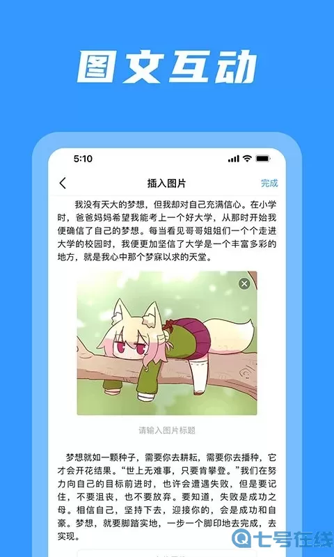 码字姬官方正版下载