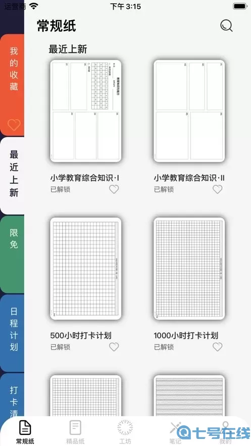 猫鱼打印纸官方正版下载