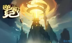 逆天纪优质广告