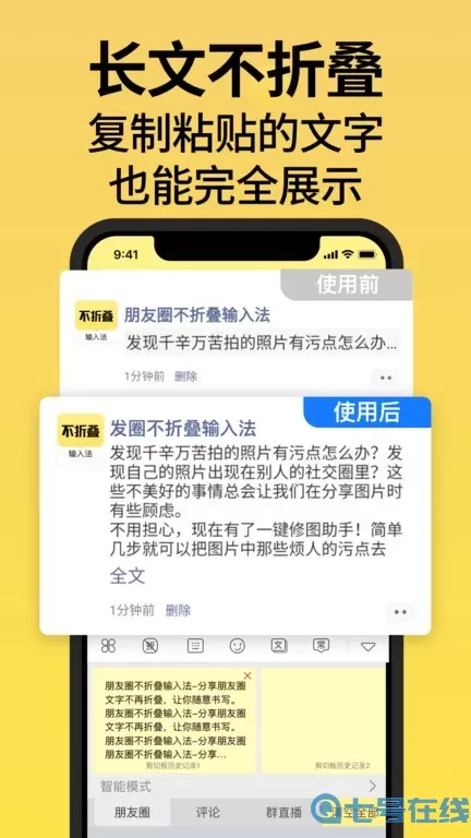 不折叠输入法下载免费