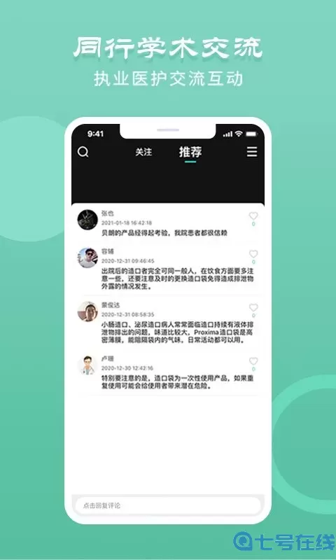 宝舰下载app