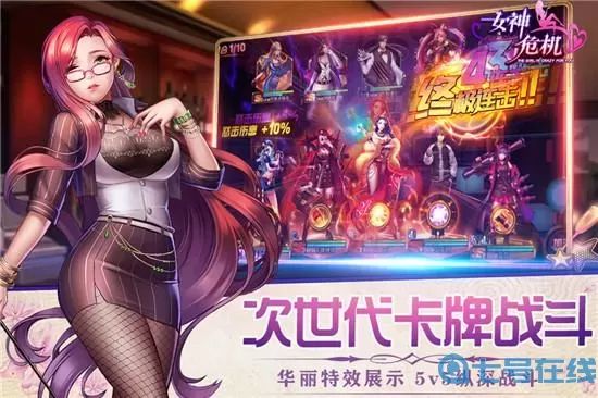 女神危机桥梁大师攻略