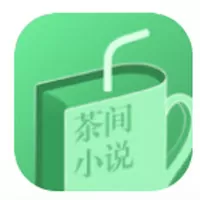 茶间小说阅读安卓版最新版